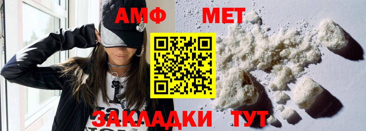 Алексин  Амфетамин  Вход с VPN  Amphetamine Розовый 