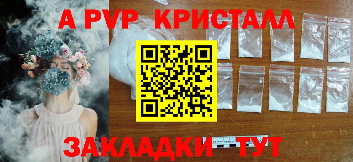 закладка  A-PVP СК  Вход с VPN  Алексин  Alpha PVP СК КРИС  APVP 