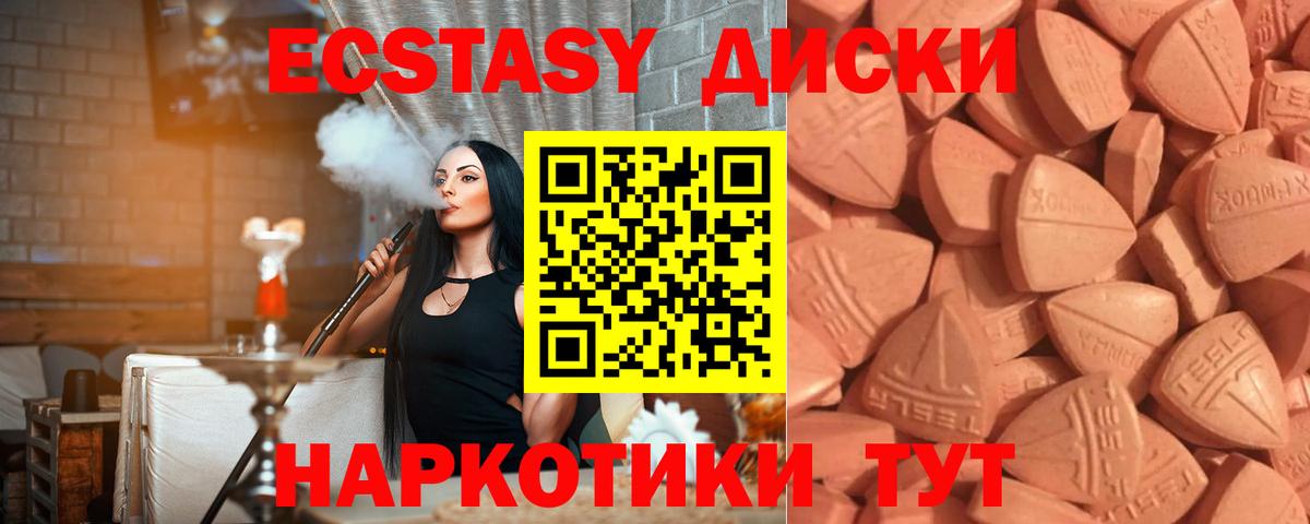 Ecstasy ешки  ЭКСТАЗИ  Алексин  Вход с VPN  ЭКСТАЗИ VHQ 