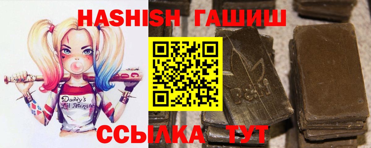 ГАШИШ индика сатива  ГАШ Premium  Вход с VPN  закладки  Алексин 