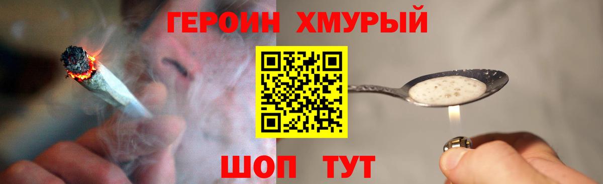 Героин VHQ  Вход с VPN  ГЕРОИН  Алексин 