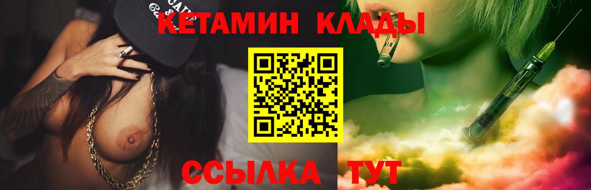 КЕТАМИН ketamine Алексин