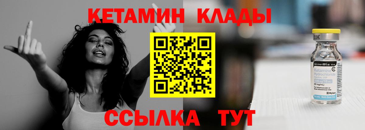КЕТАМИН ketamine  Вход с VPN  Алексин  КЕТАМИН ketamine 
