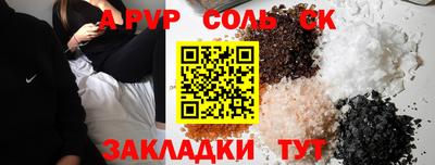 ALPHA PVP Ангарск