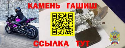 гашишное масло Анапа