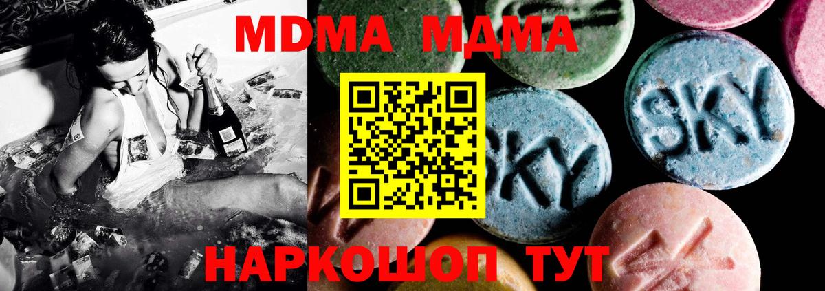 Алексин  MDMA Molly  Вход с VPN 