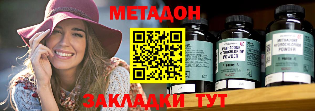 Алексин  МЕТАДОН кристалл  Метадон кристалл  Вход с VPN 