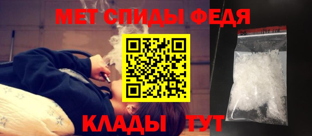 Метамфетамин мет Алексин