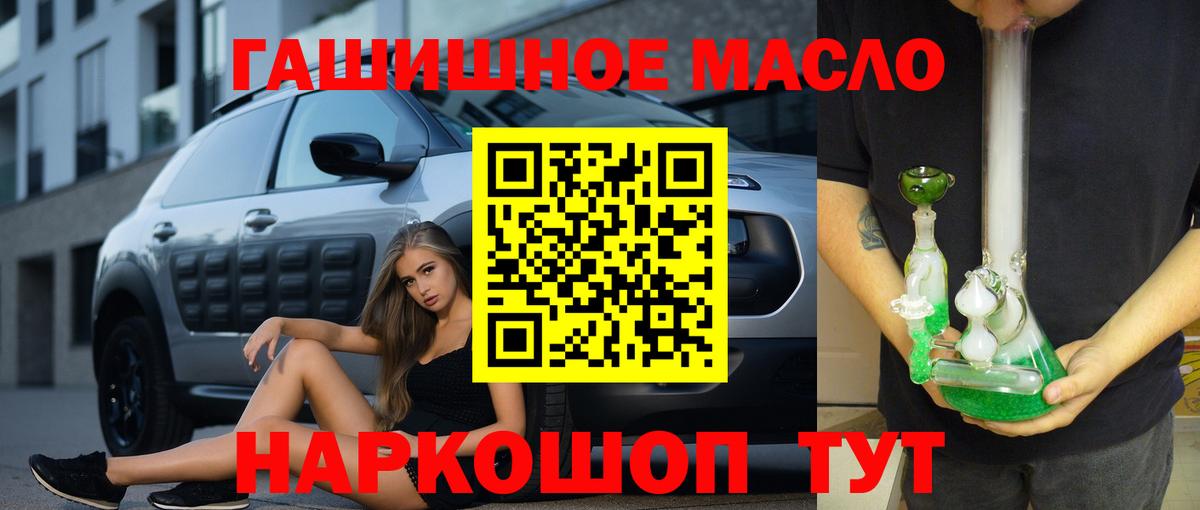ТГК вейп Алексин