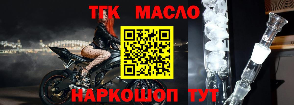 hydra   Дистиллят ТГК вейп  Вход с VPN  Дистиллят ТГК жижа  Алексин  купить  